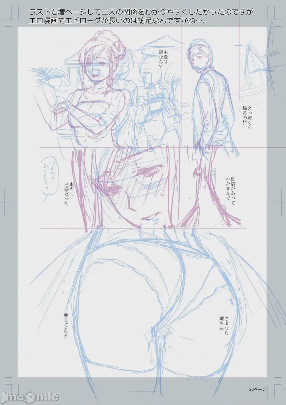 第1话, 페이지 286