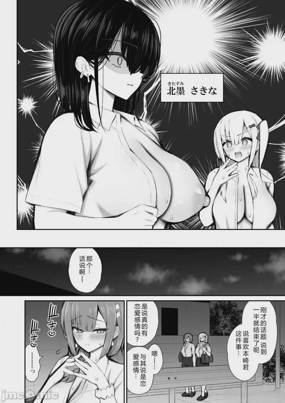 第1话, pahina 252