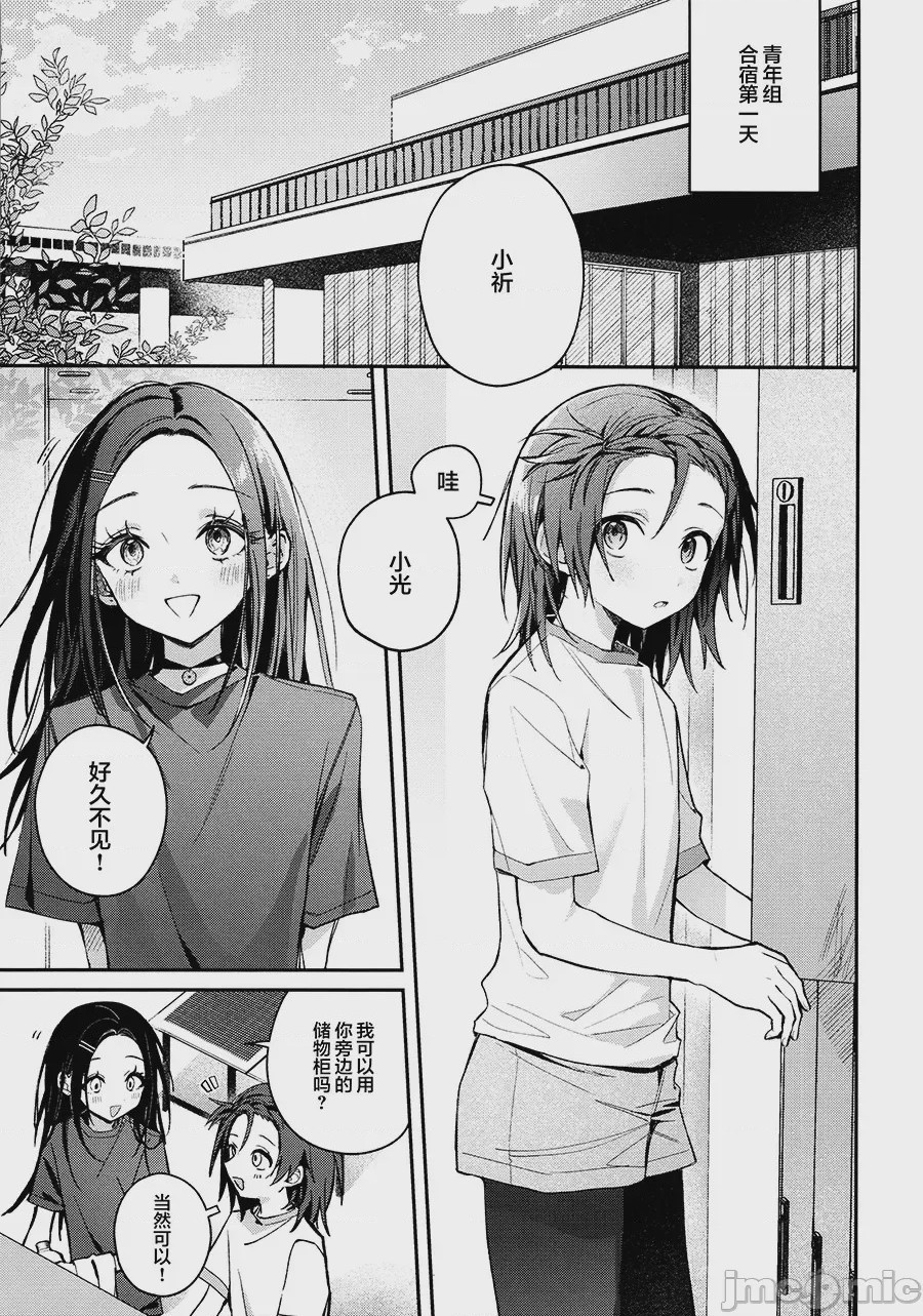 第1话，第 4 页