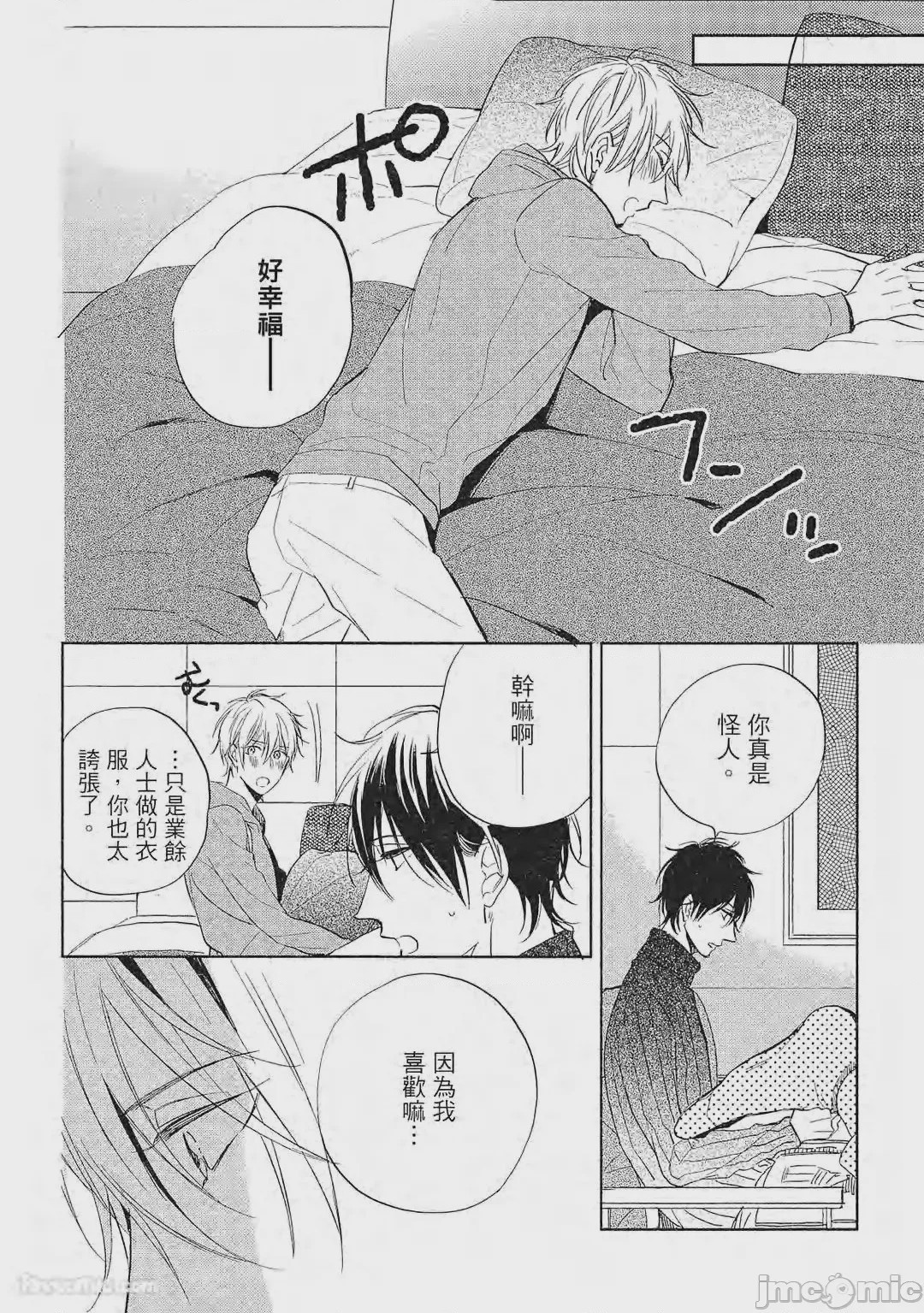 第1话，第 109 頁