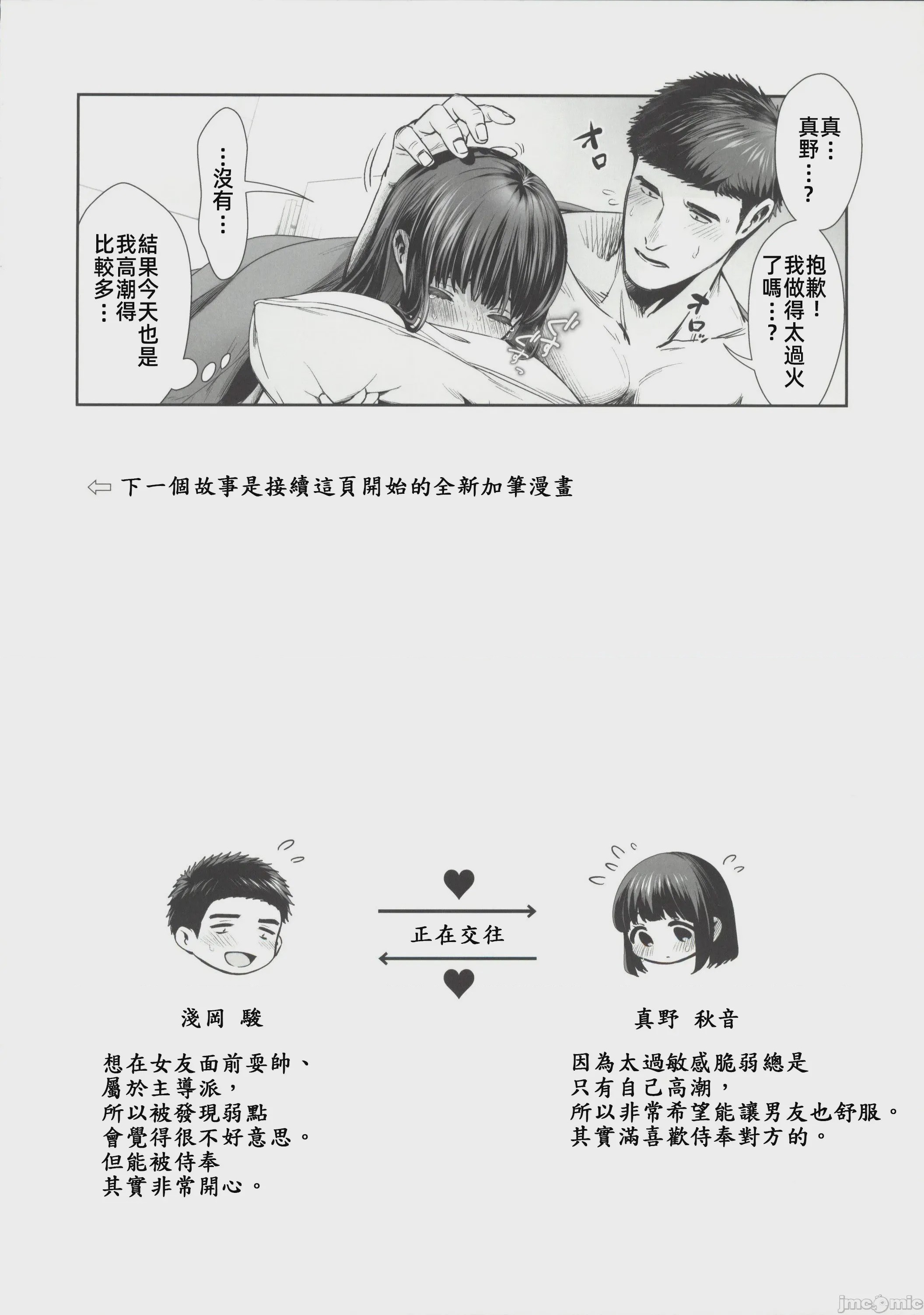 第1话，第 15 页