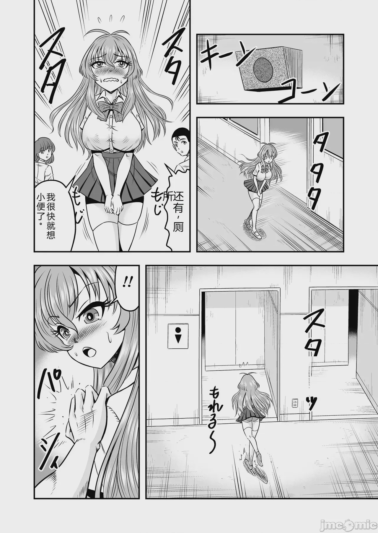 第1话，第 28 頁