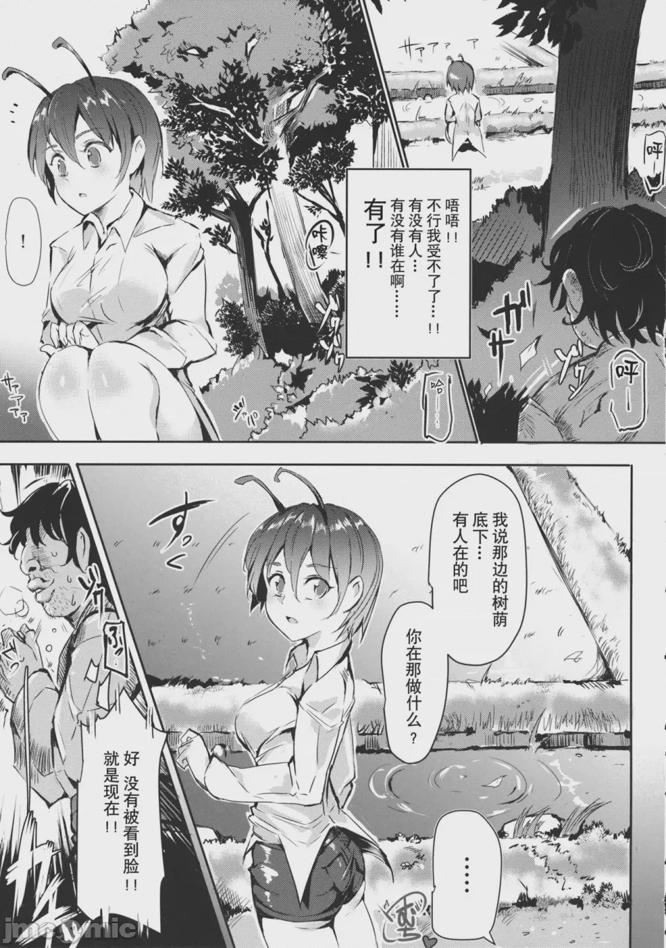 第1话，第 212 页