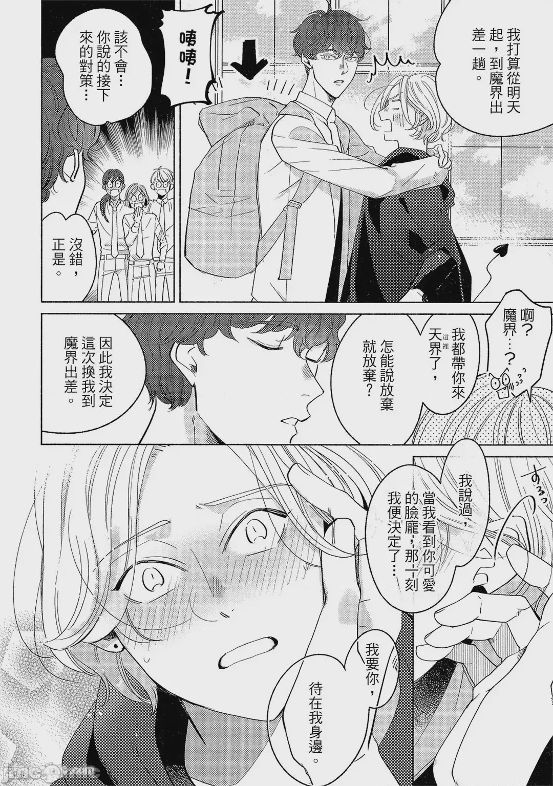 第1话, page 115