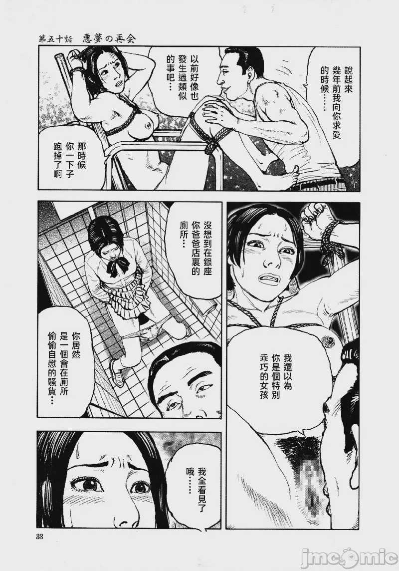 第1话、38 ページ