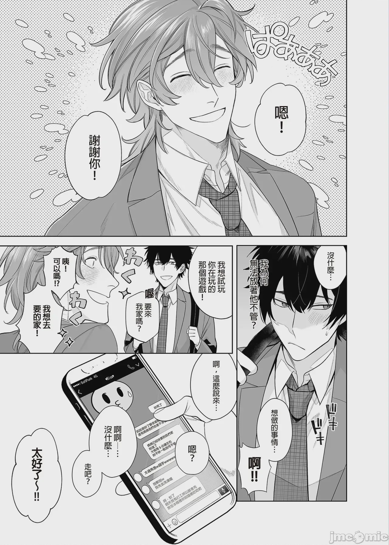 第1话, pahina 15