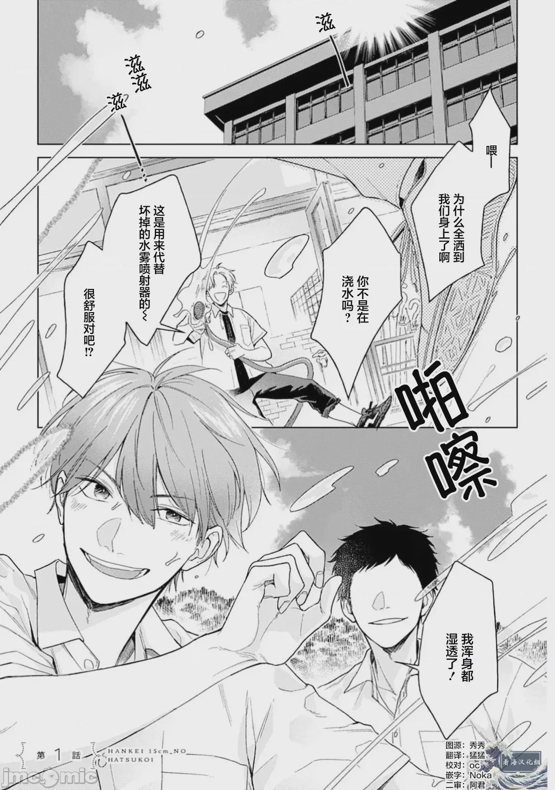 第1话, หน้า 5
