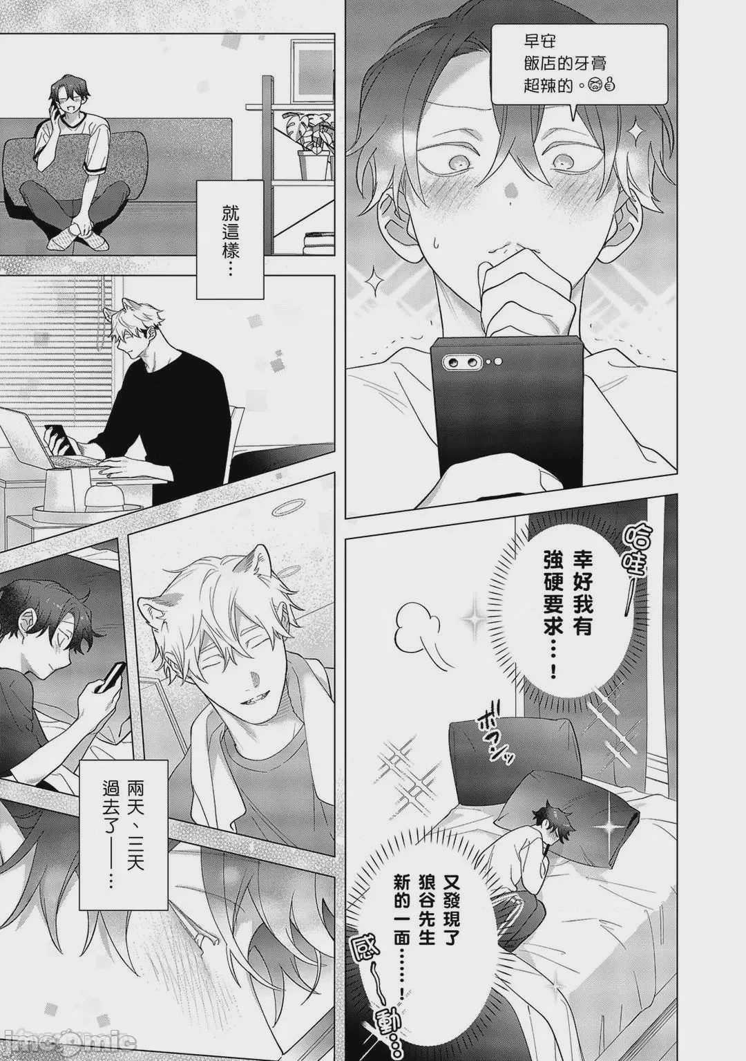 第1话，第 455 頁