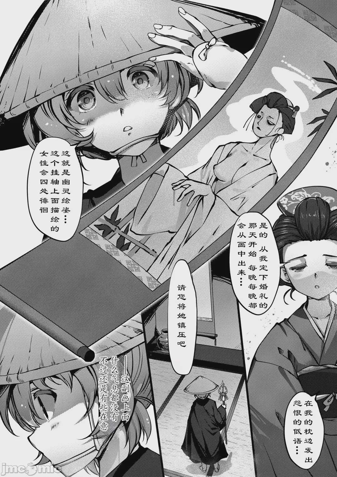 第1话、147 ページ
