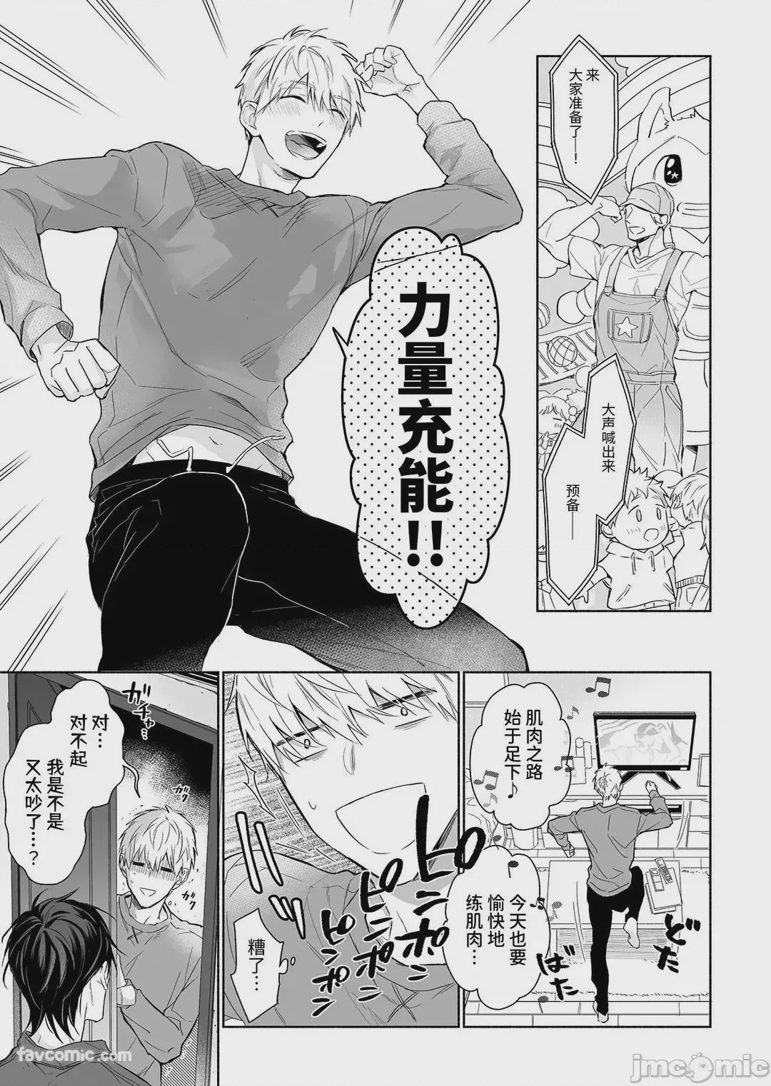 第1话，第 63 页