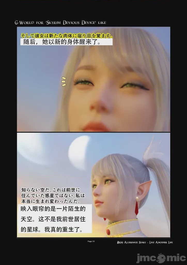第1话，第 10 頁