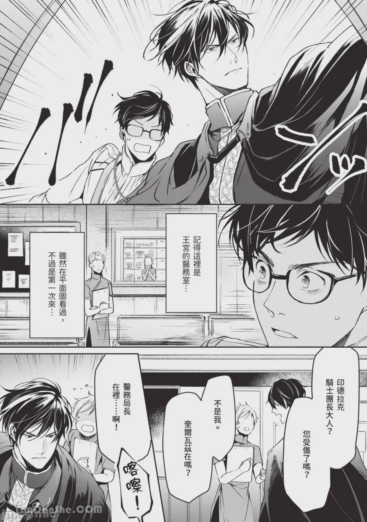 第1话，第 29 頁