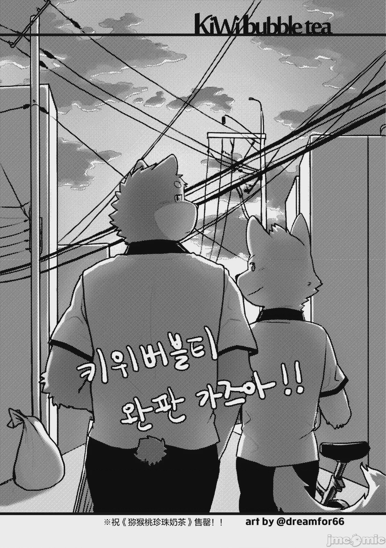 第1话, page 36