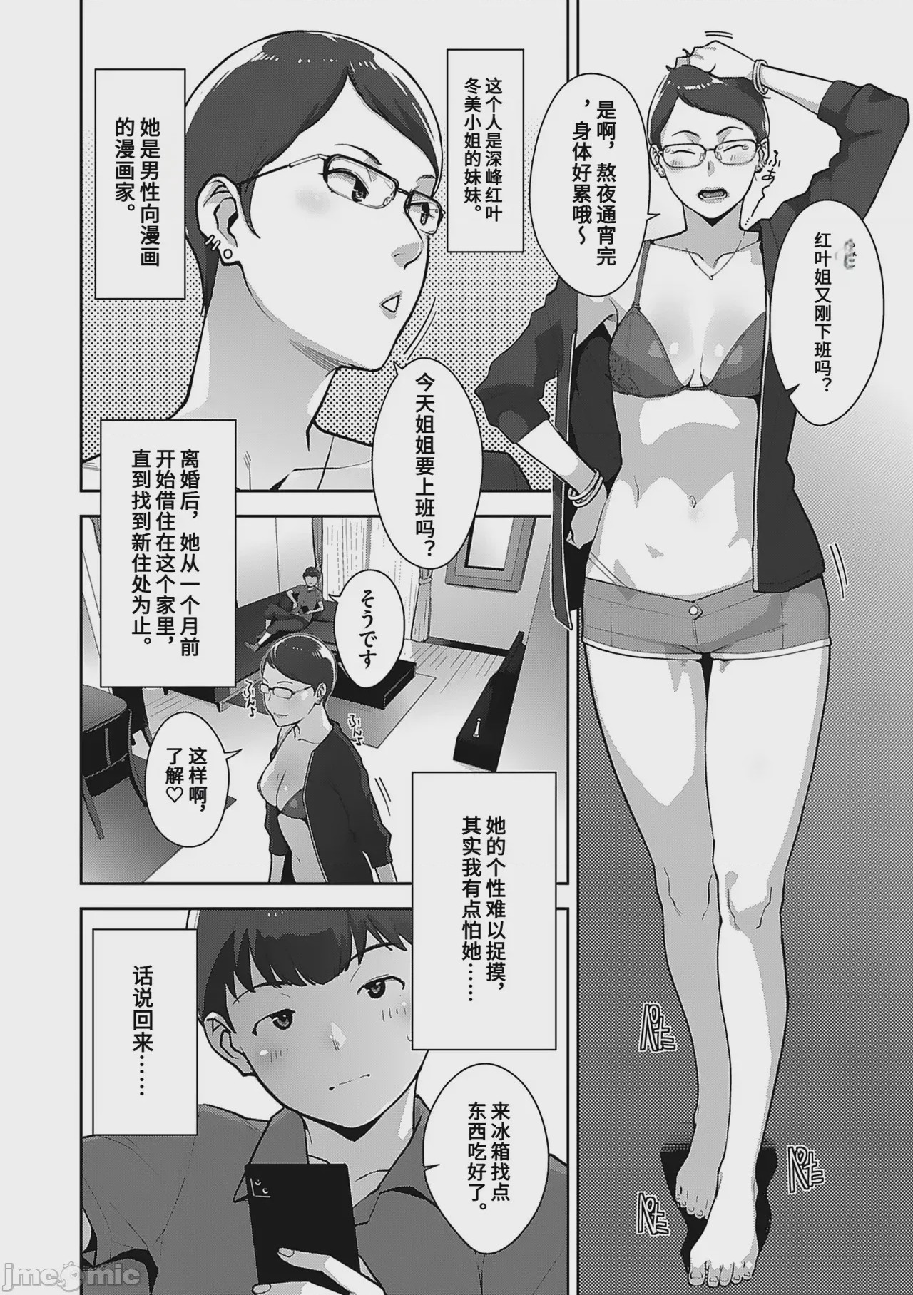 第1话、58 ページ