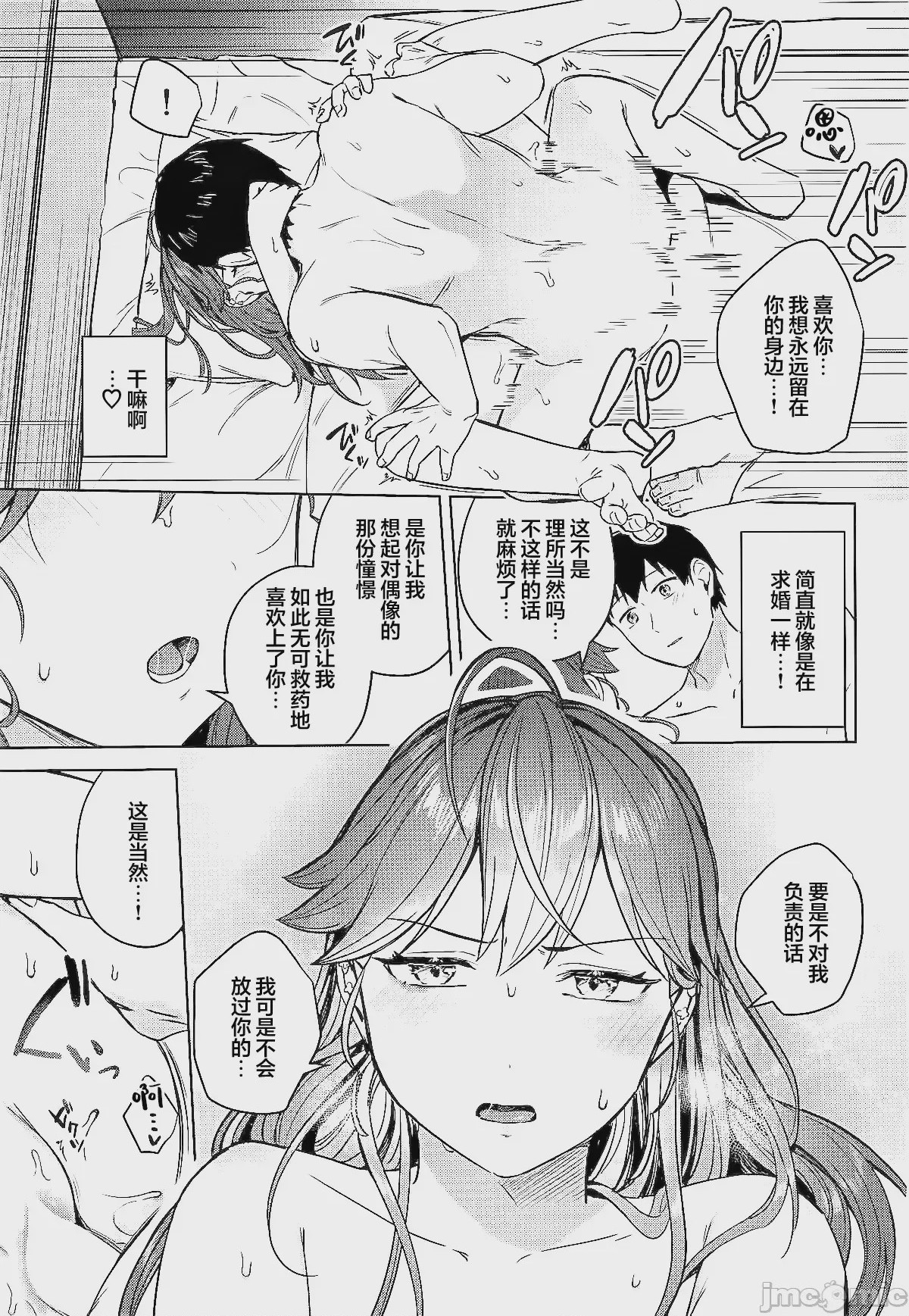 第1话, page 18