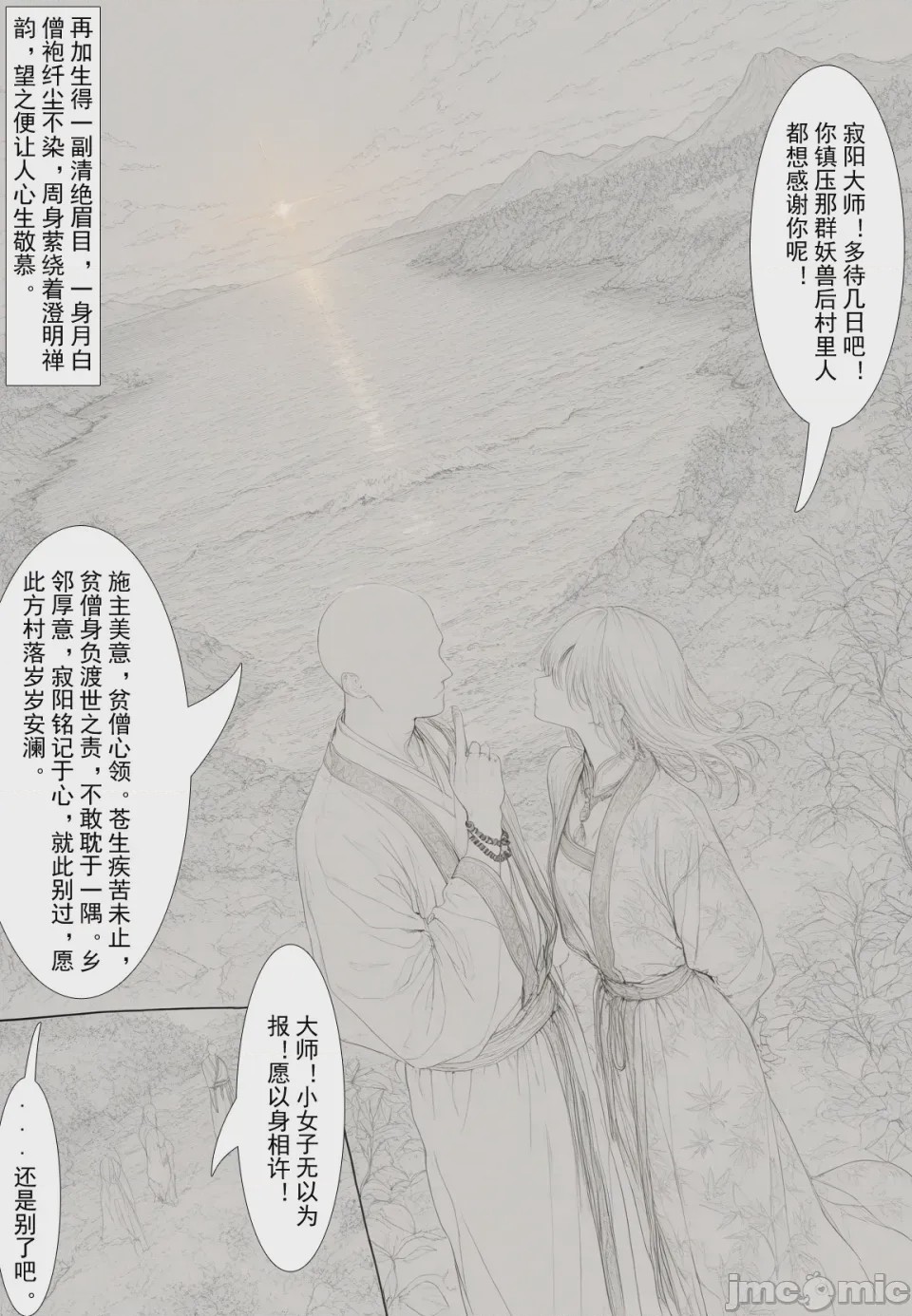 第1话, page 49