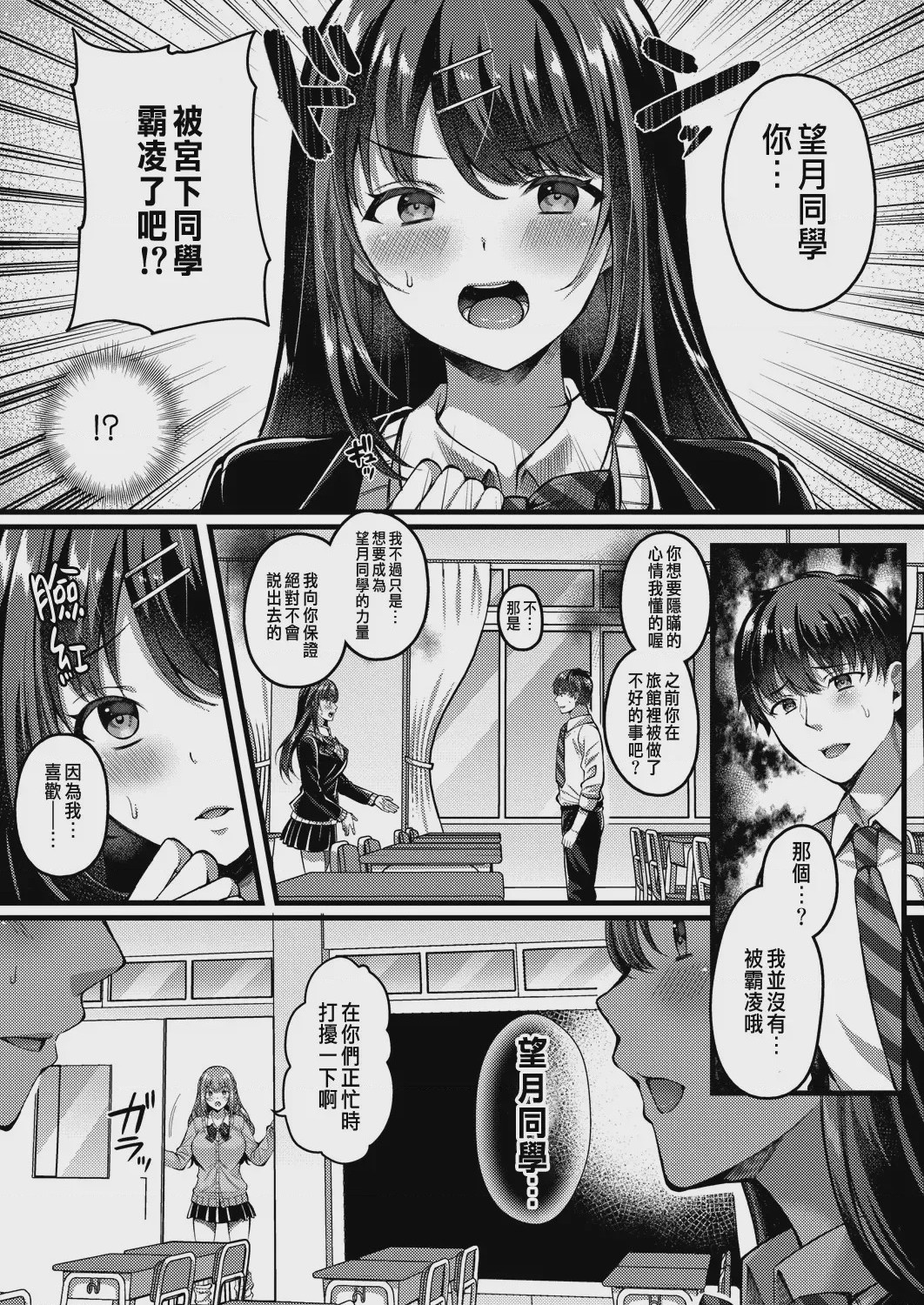 第1话, pahina 43