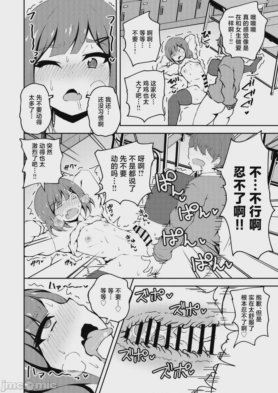 第1话，第 11 頁