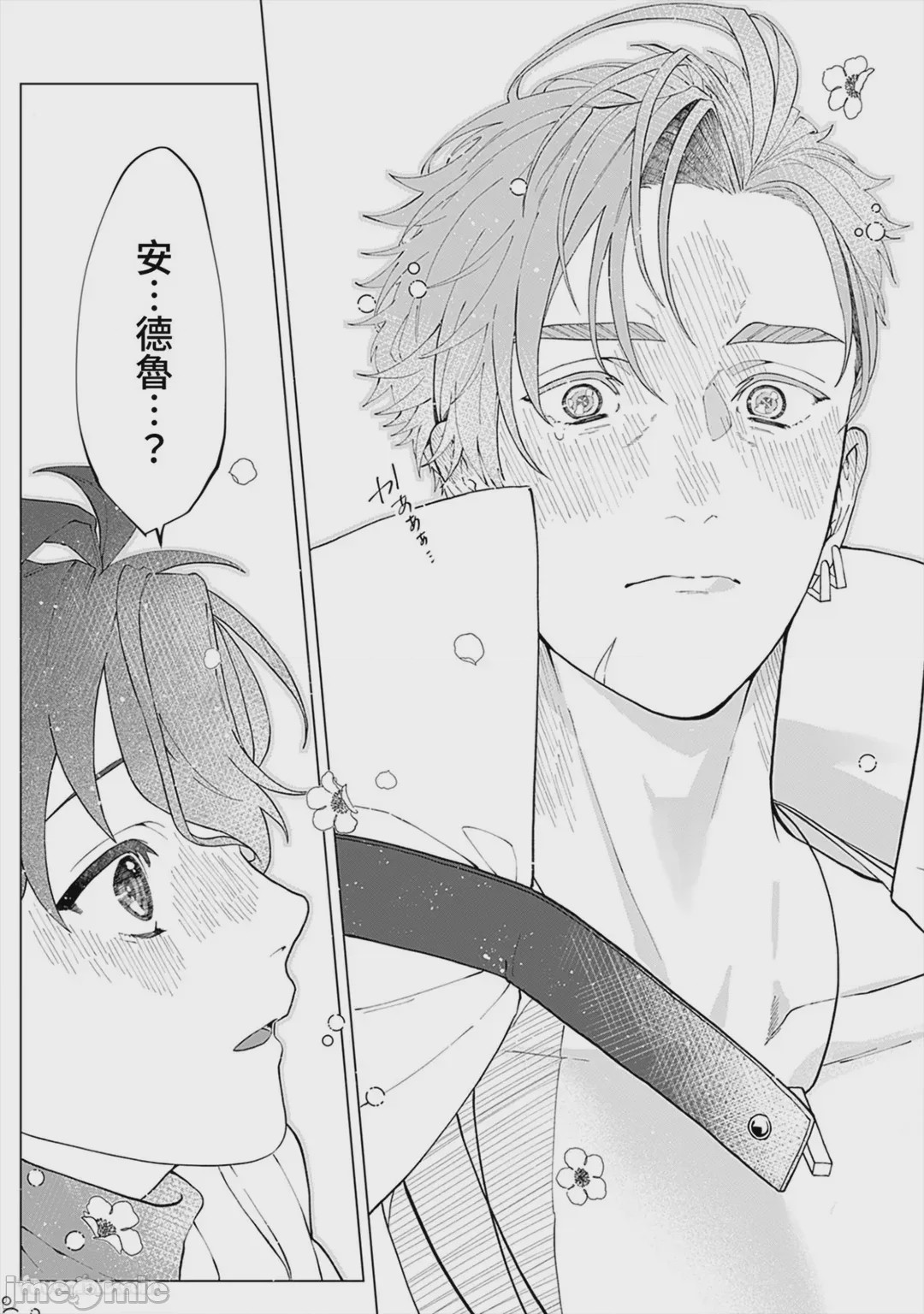 第1话，第 186 页