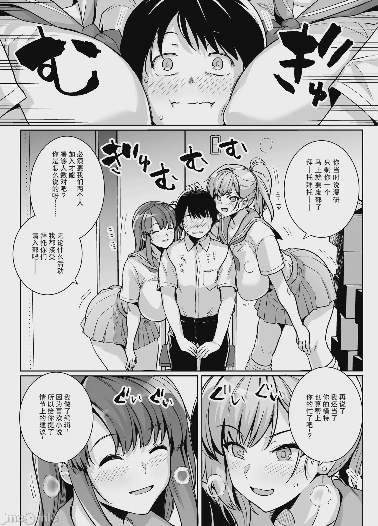 第1话，第 4 页