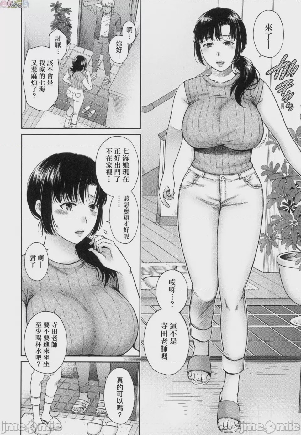 第1话，第 42 页