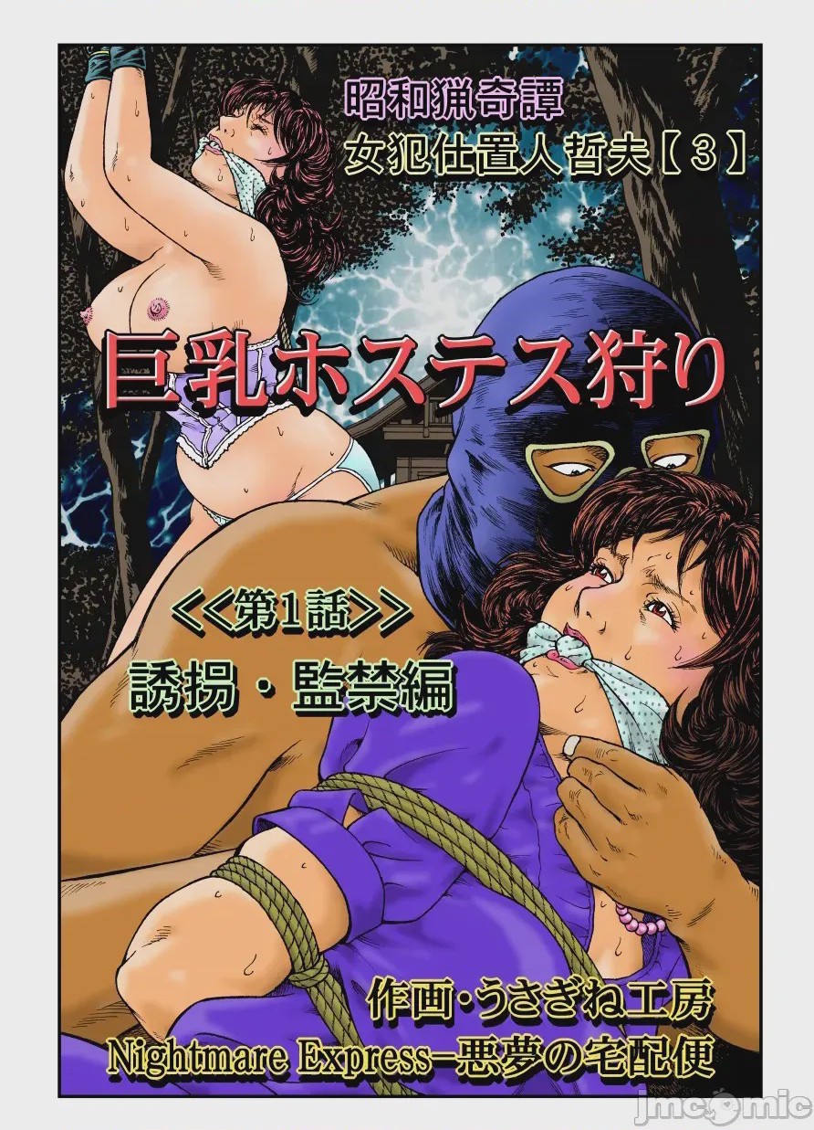 第1话, pahina 2