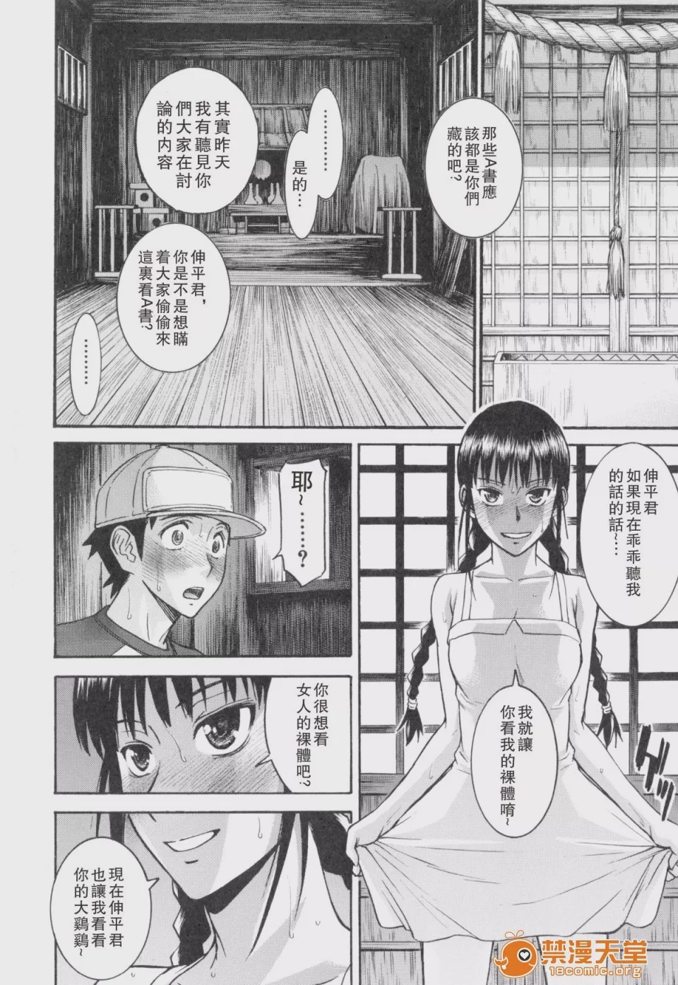 第1话, pahina 173