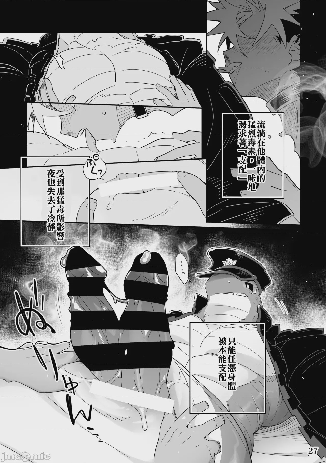 第1话, page 26
