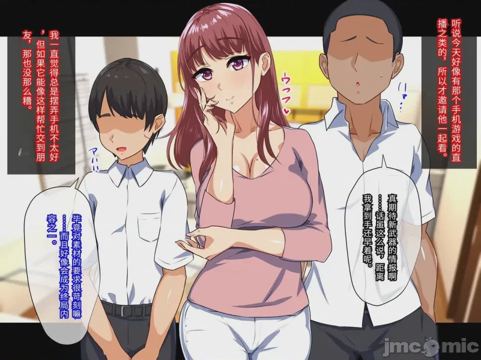 第1话，第 7 页