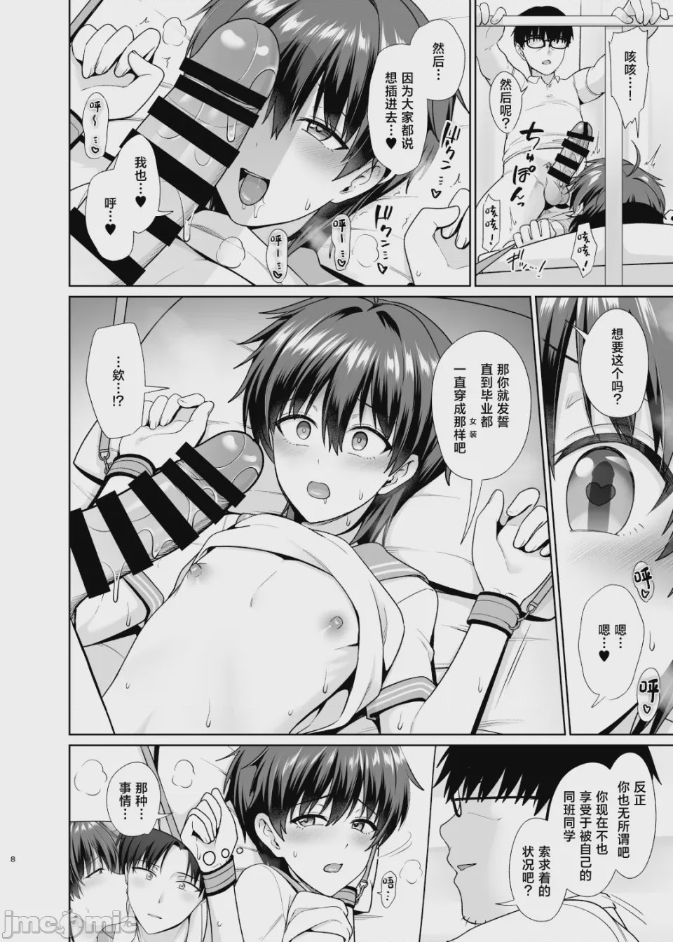 第1话, page 26