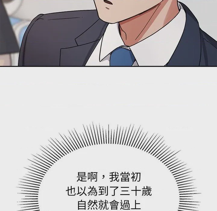 第1话 要成為男子漢 第1話，第 31 頁