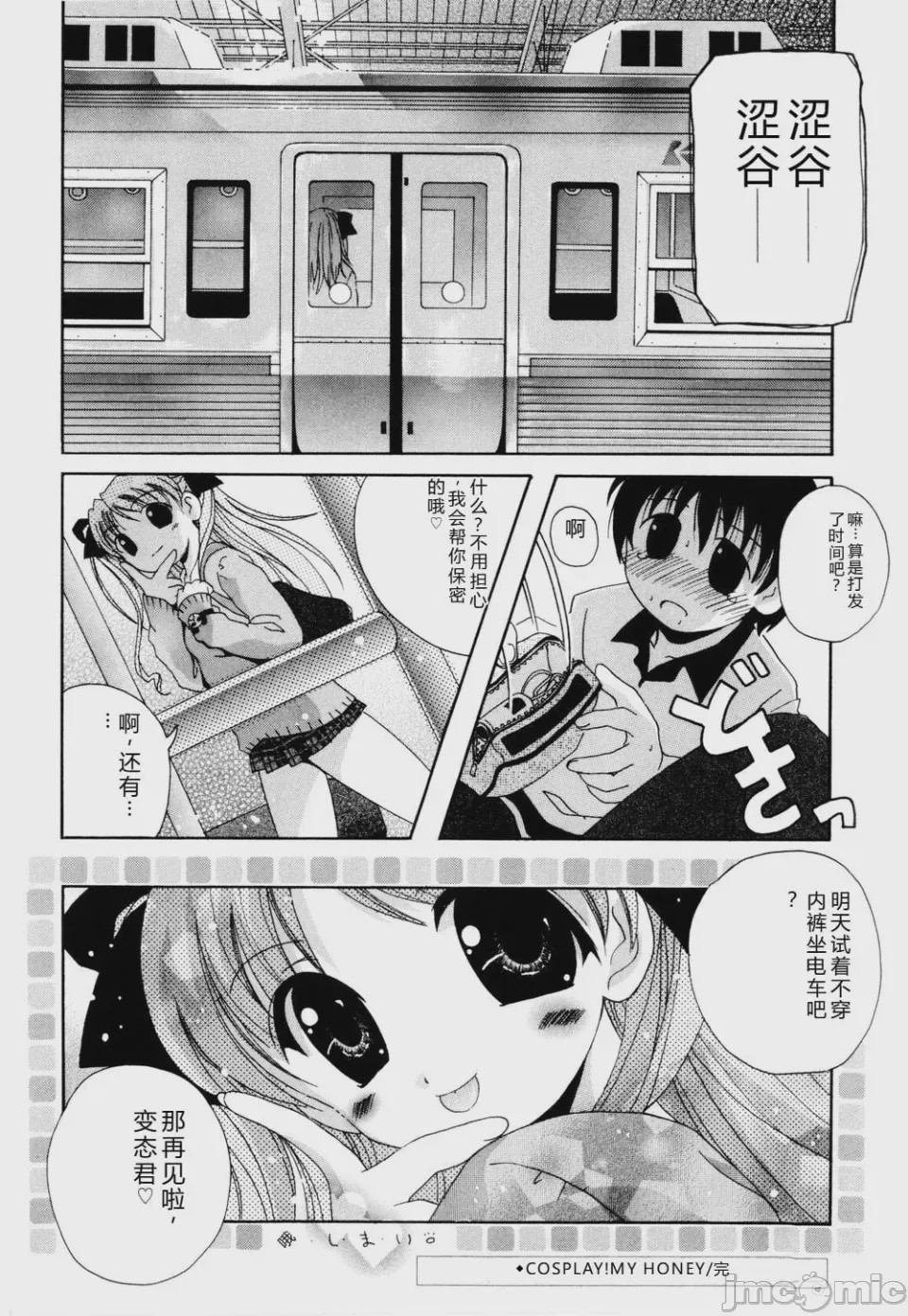 第1话, pahina 94