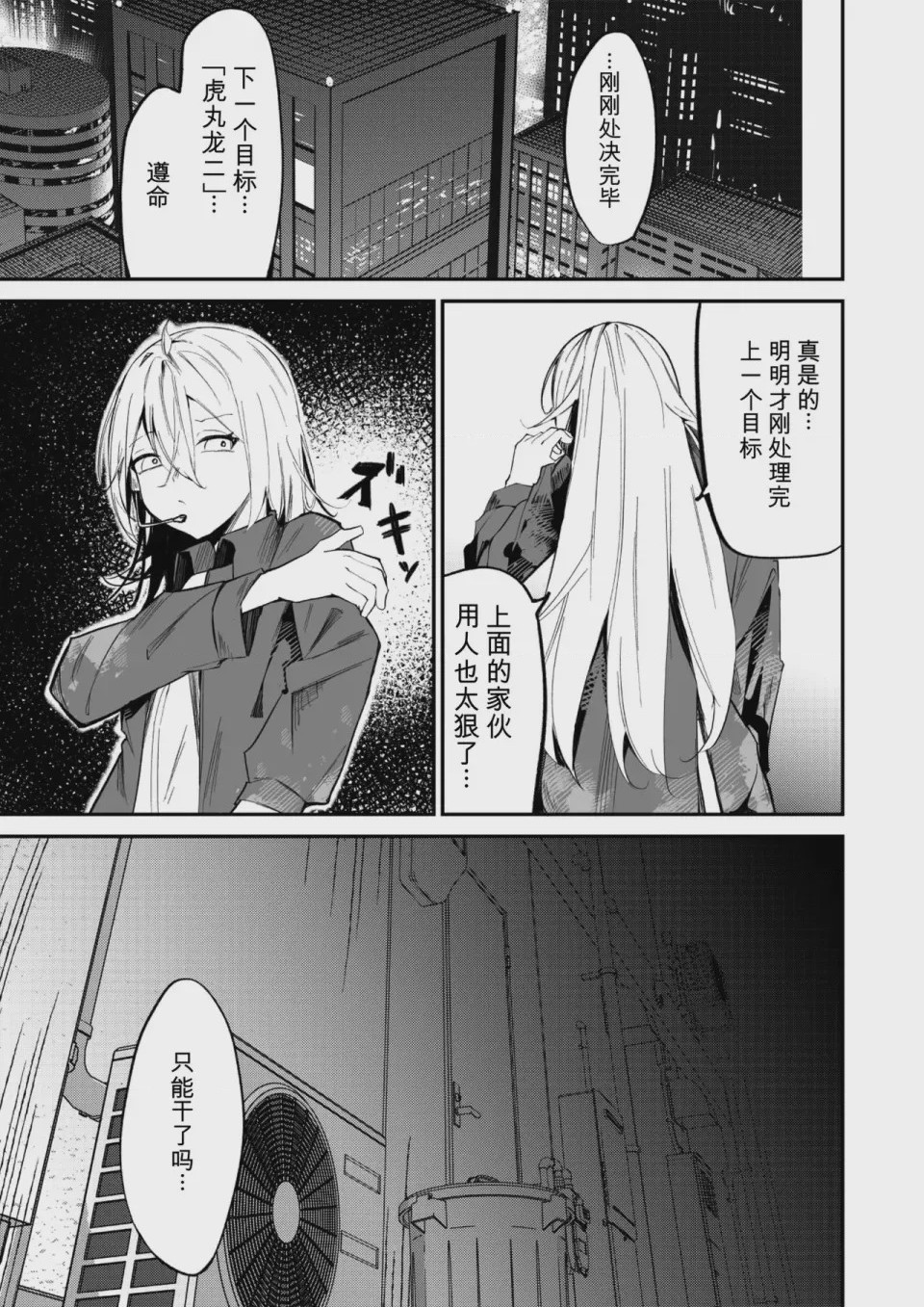 第1话, page 3