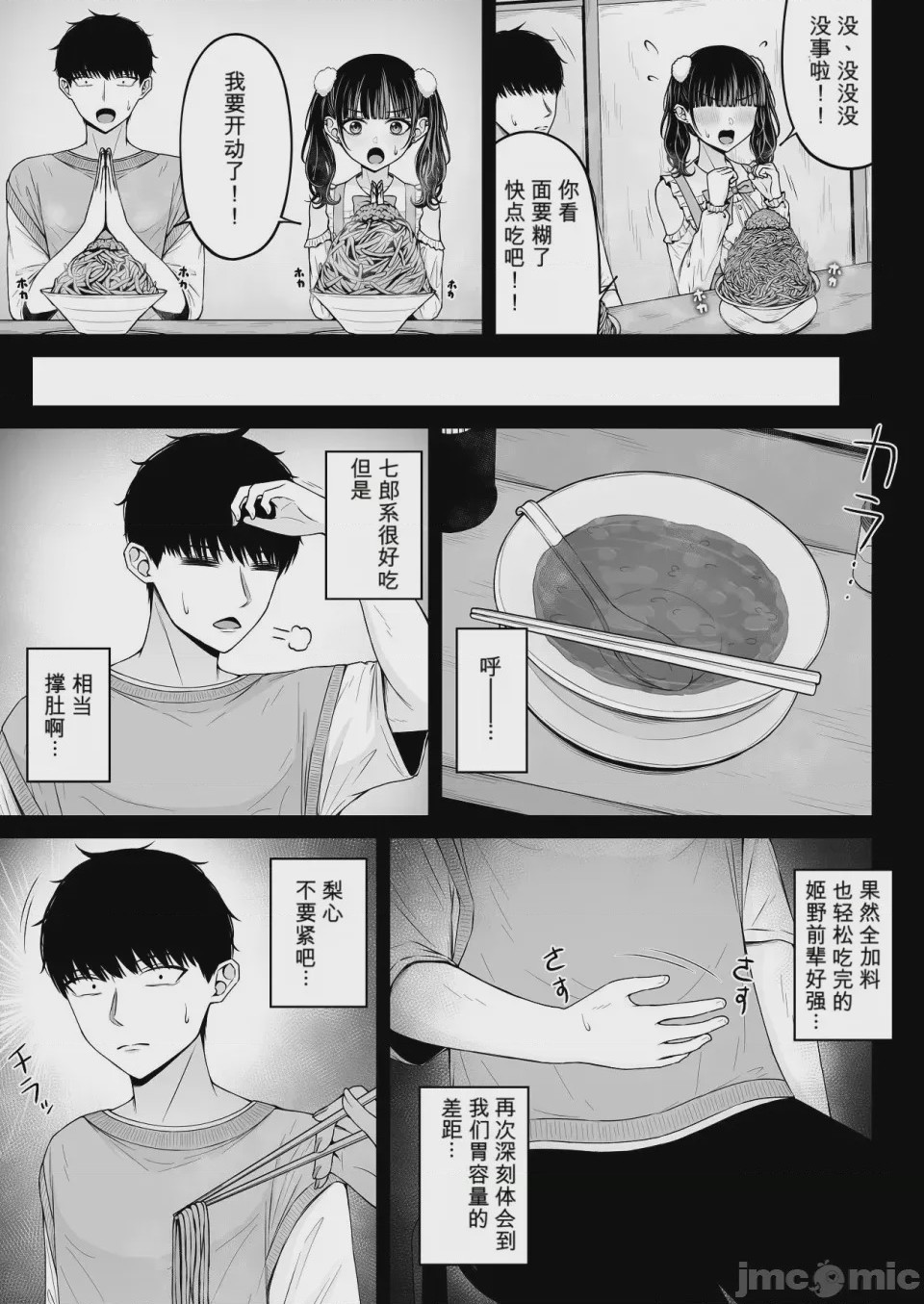 第1话，第 37 頁