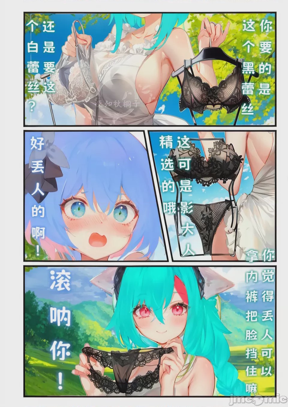 第1话, pahina 13