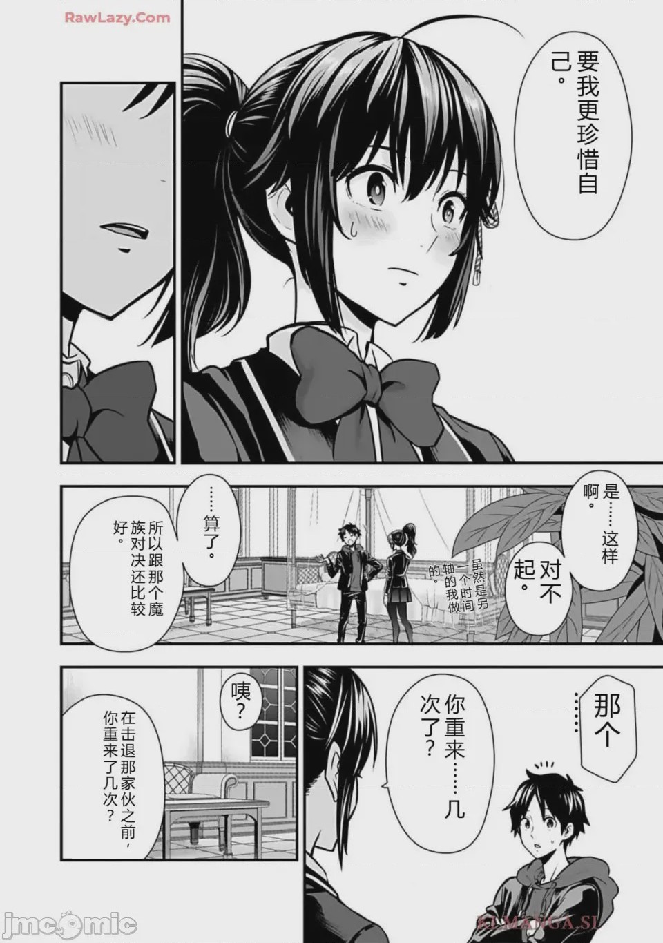 第1话 1、164 ページ