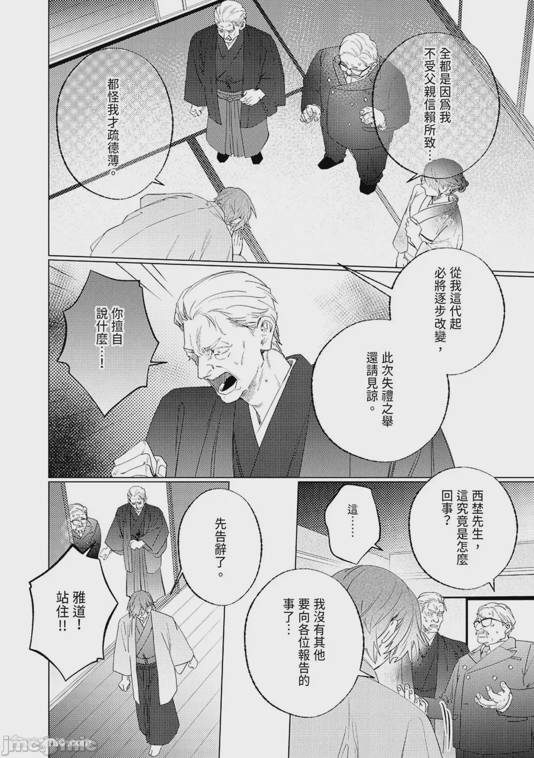 第1话, page 144
