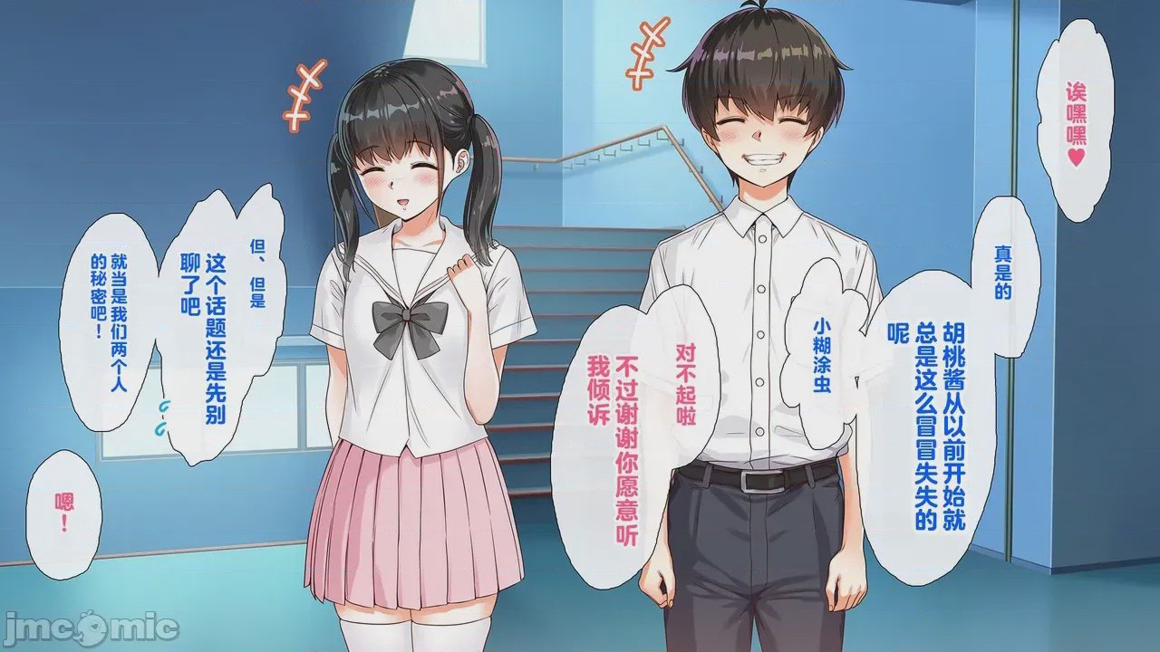 第1话，第 95 页