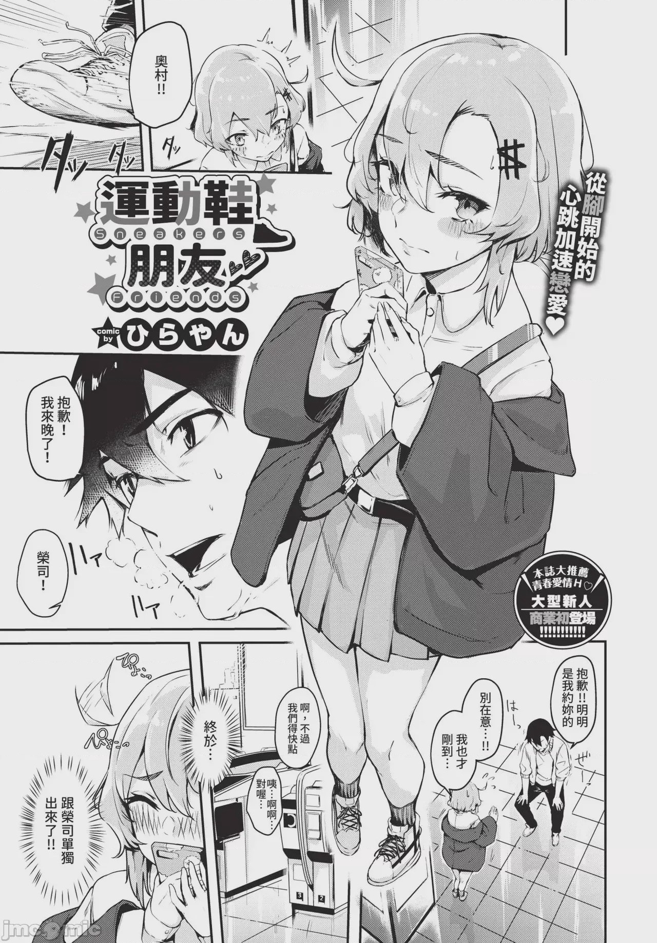 第1话，第 331 頁