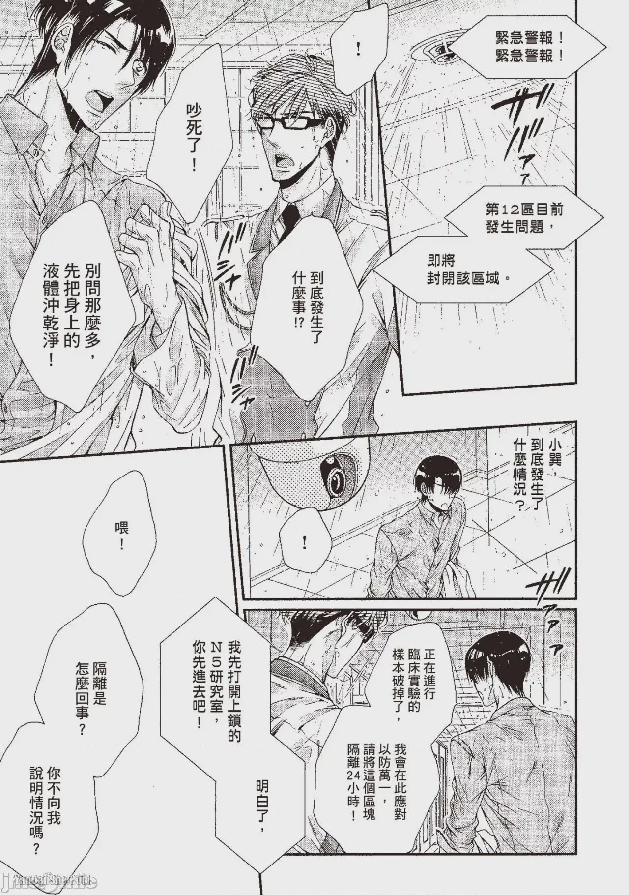 第1话，第 75 页