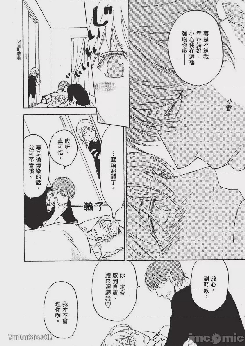 第1话, page 79