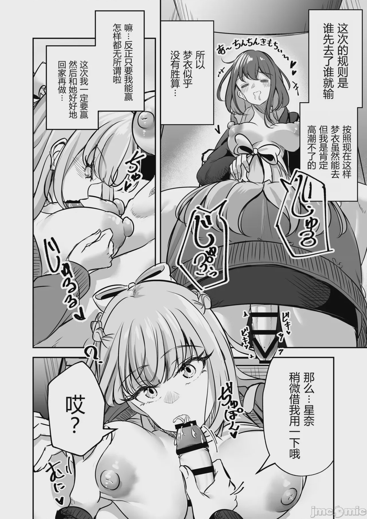 第1话，第 29 页