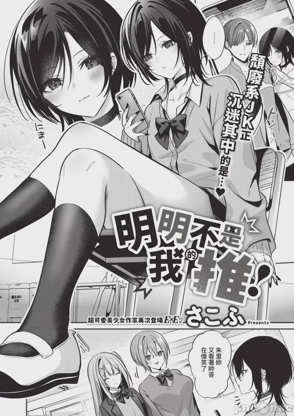 第1话、201 ページ