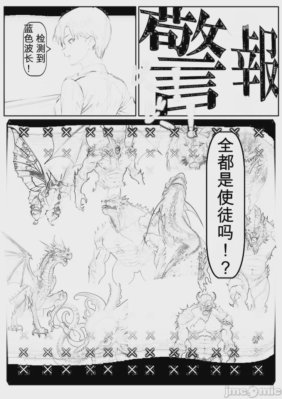 第1话，第 149 页