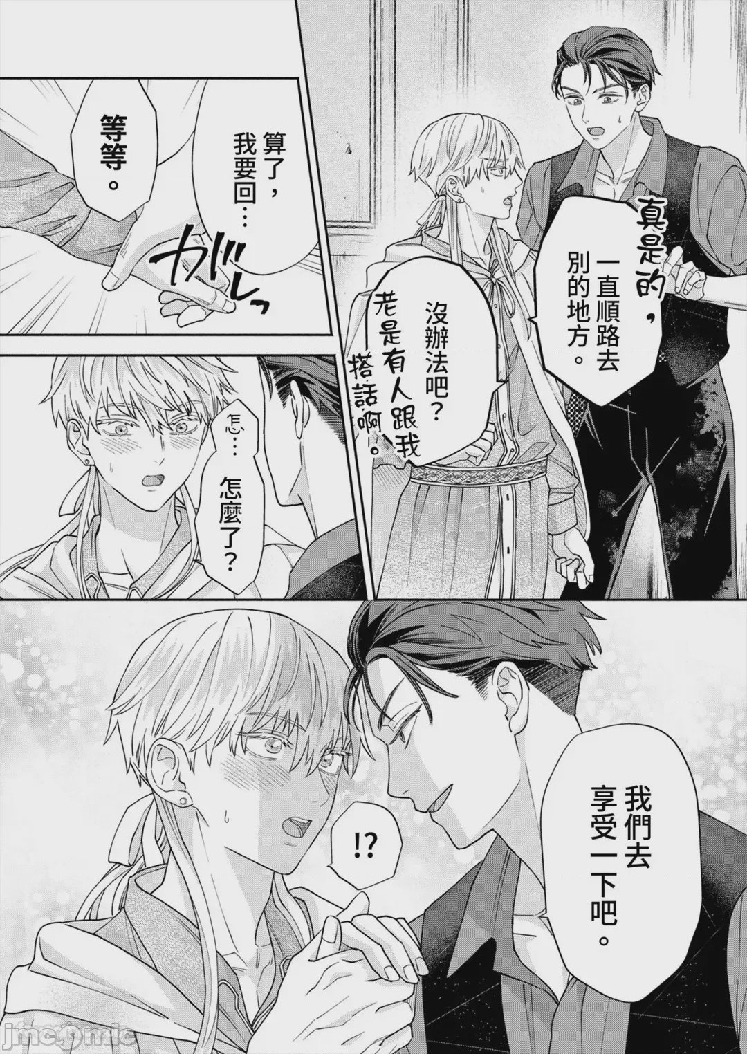 第1话, page 61