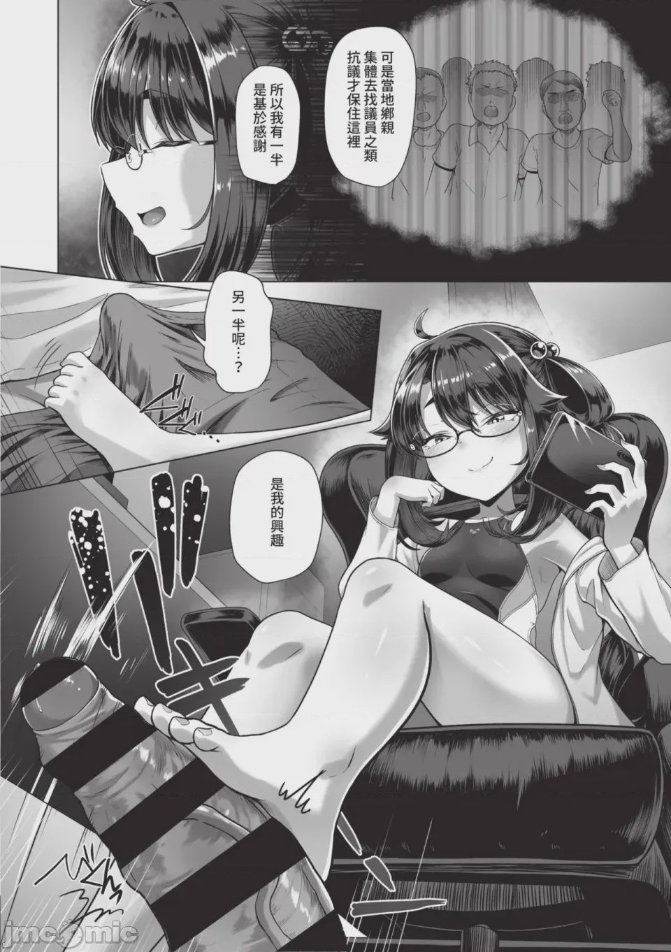 第1话, page 168