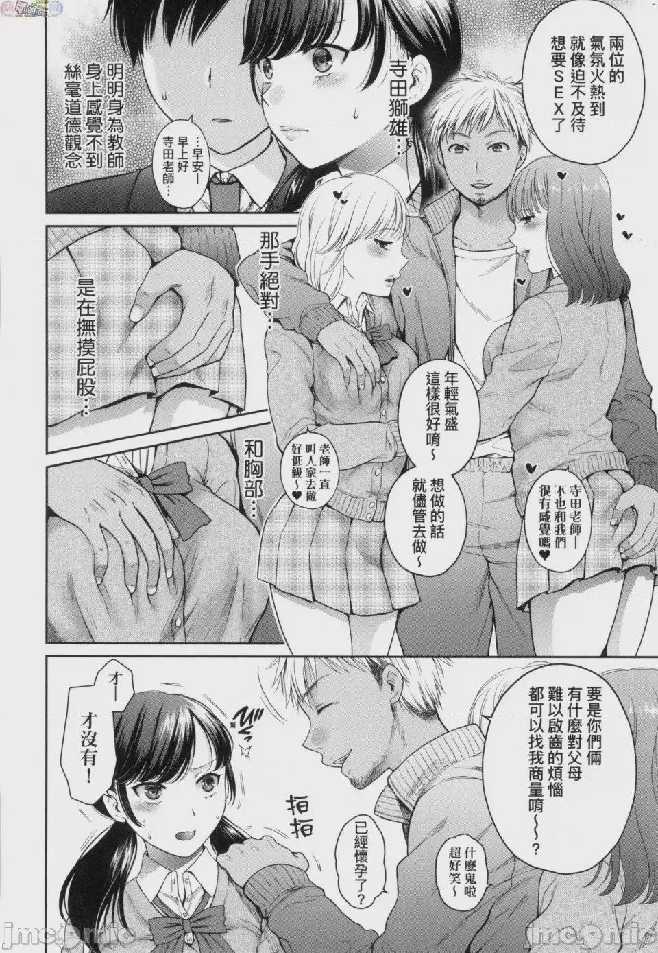 第1话，第 6 页