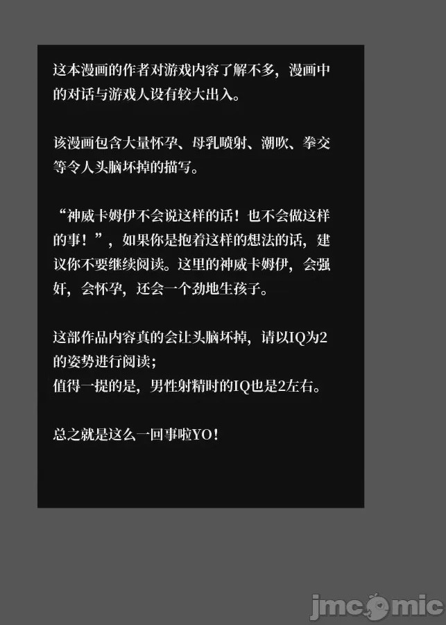 第1话，第 2 頁