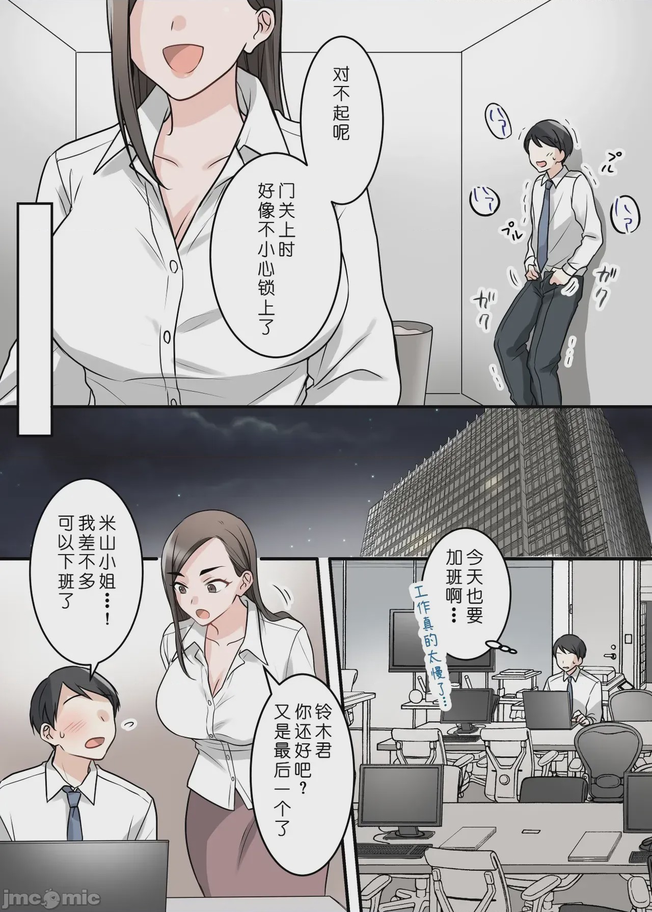 第1话, pahina 67