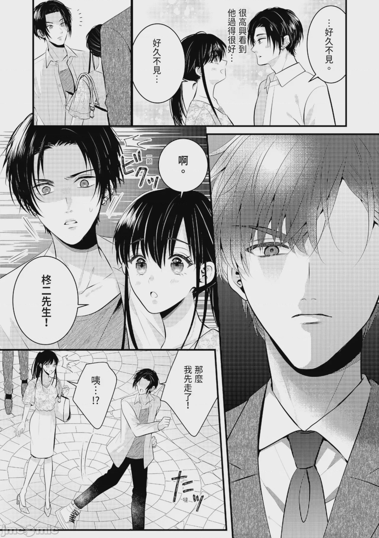 第1话，第 101 页